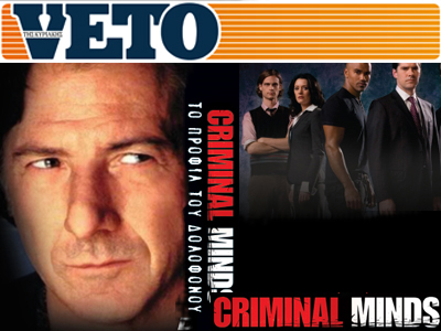 Αυτή την Κυριακή στο VETO